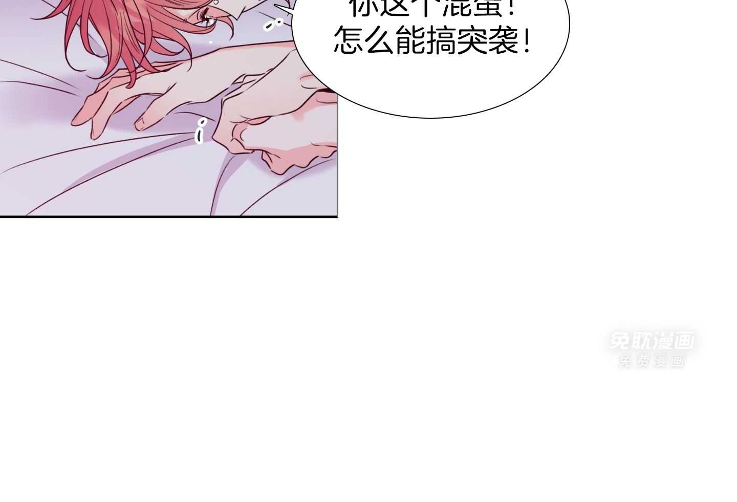 甜蜜的麻烦 第19话 第32页