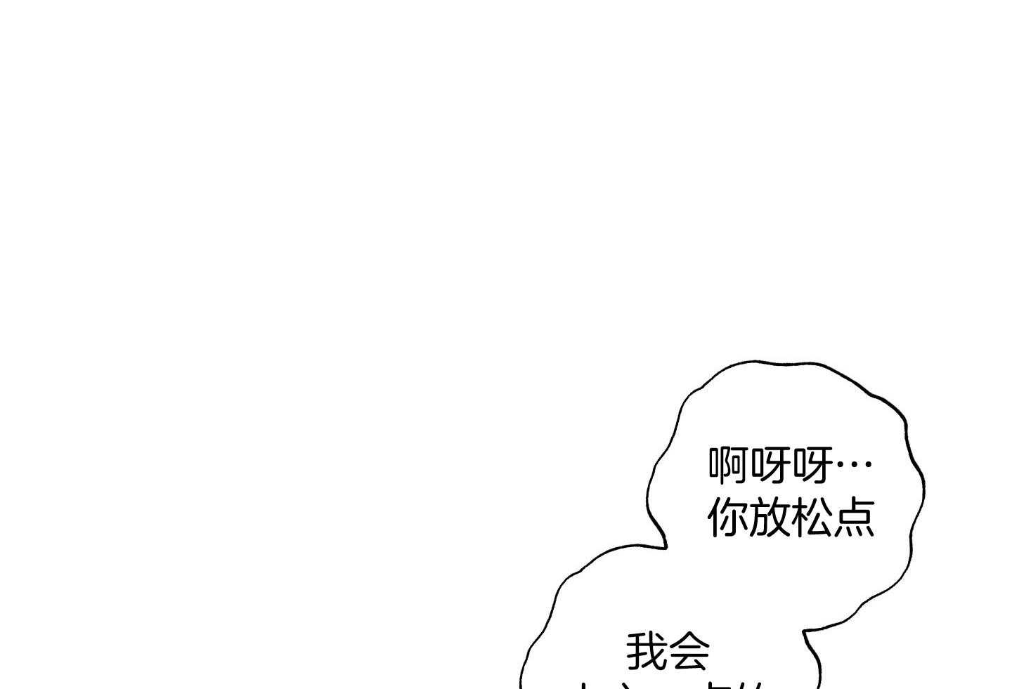 甜蜜的麻烦 第19话 第35页