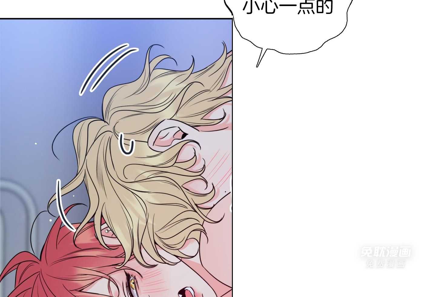 甜蜜的麻烦 第19话 第36页