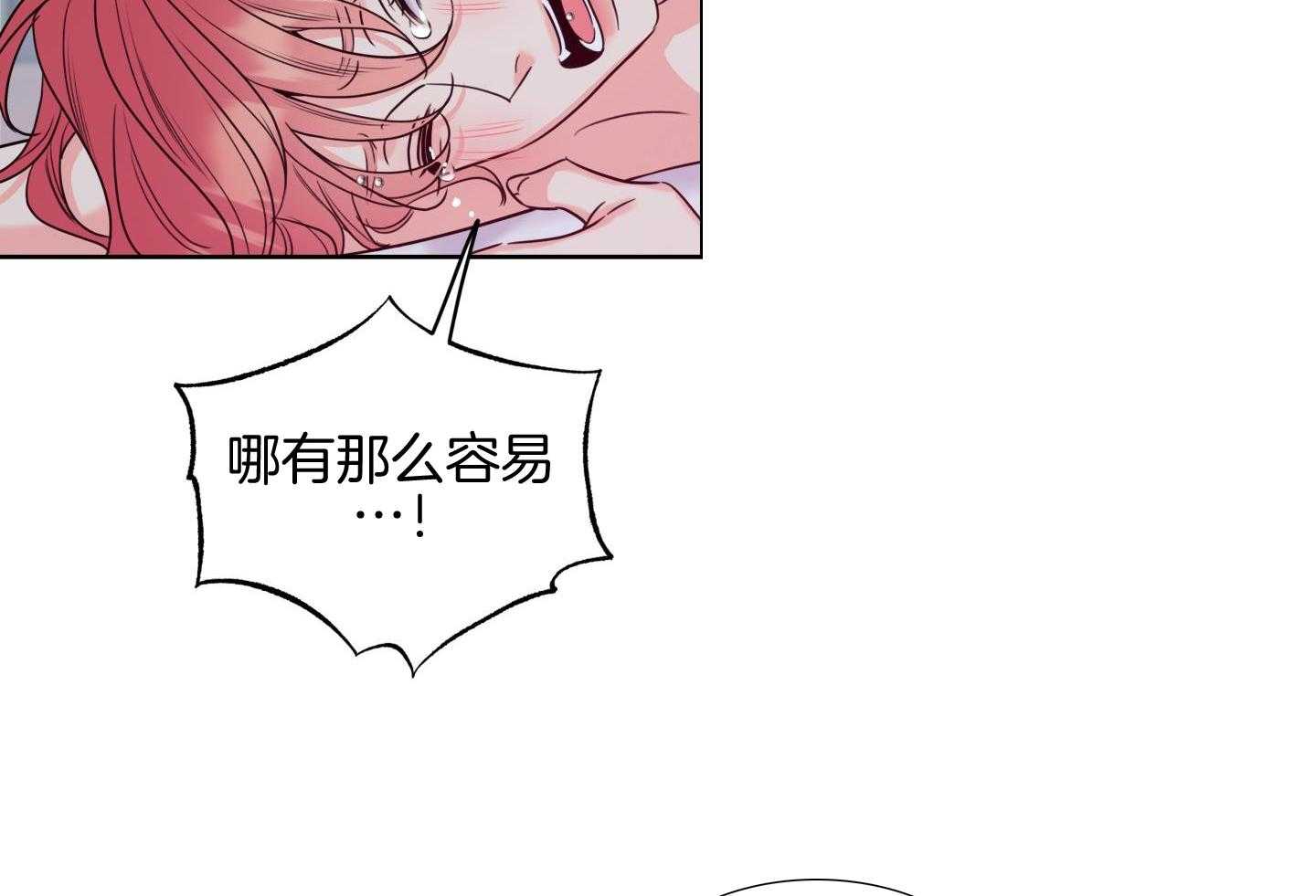 甜蜜的麻烦 第19话 第37页