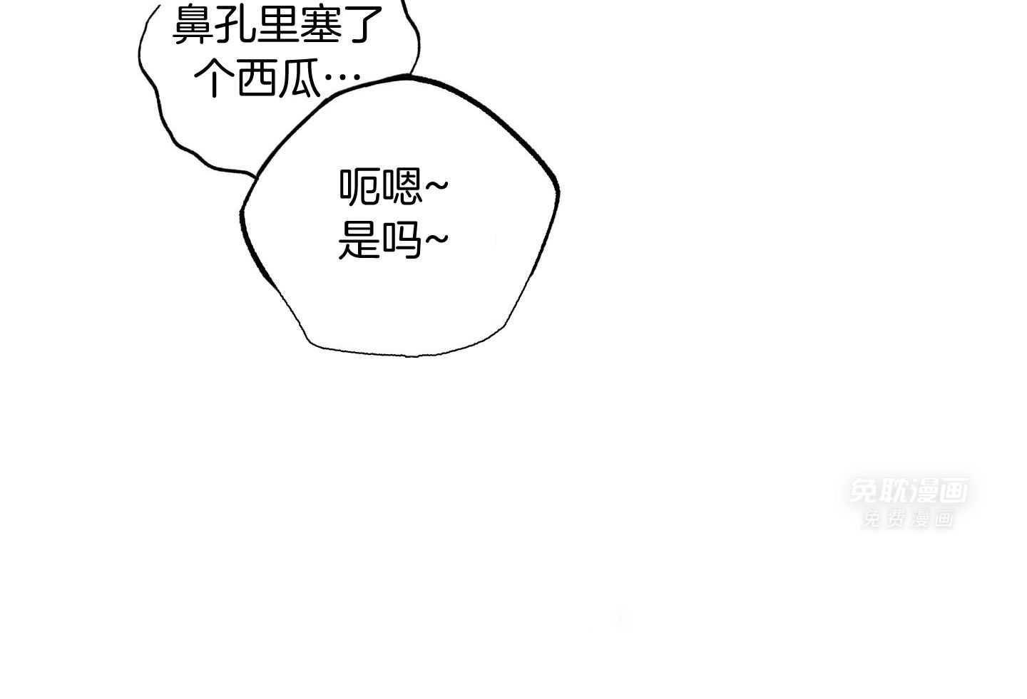 甜蜜的麻烦 第19话 第41页