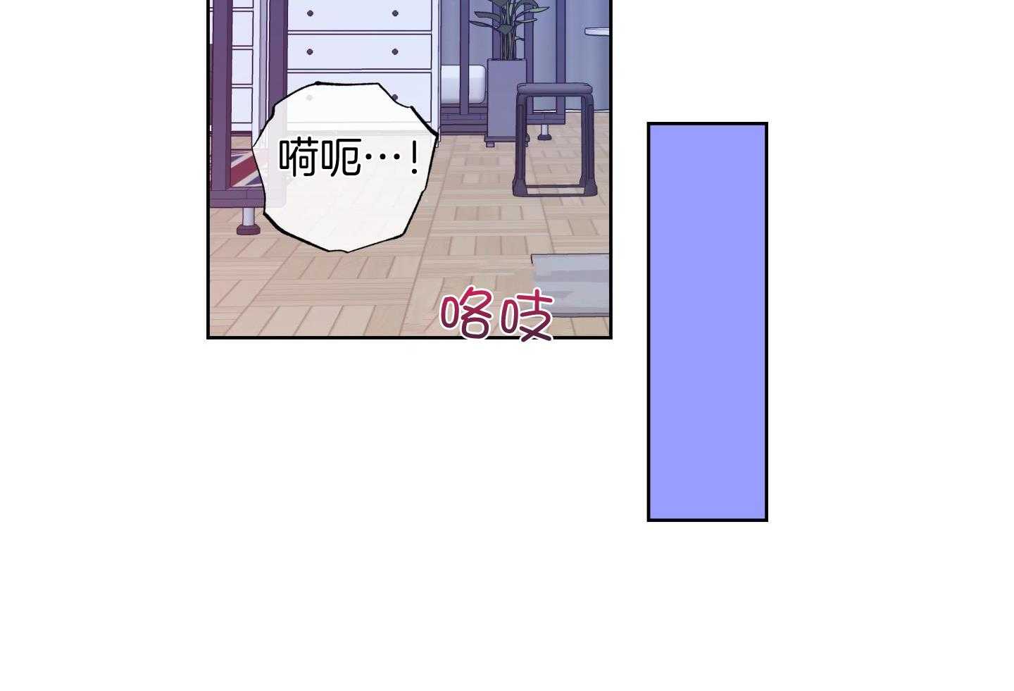 甜蜜的麻烦 第19话 第47页