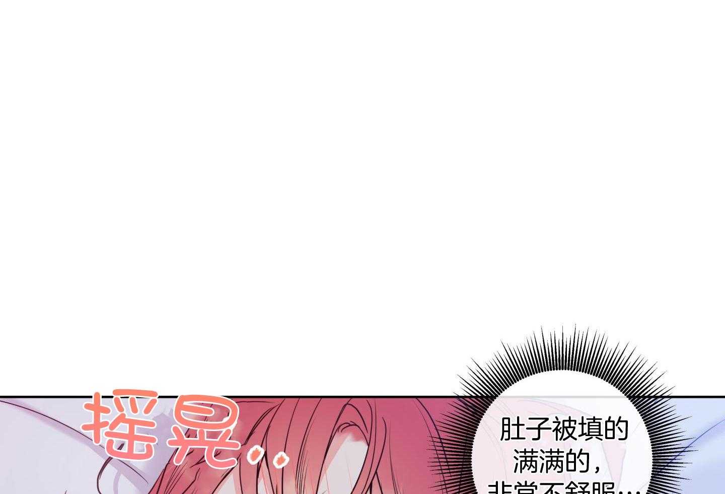 甜蜜的麻烦 第19话 第48页