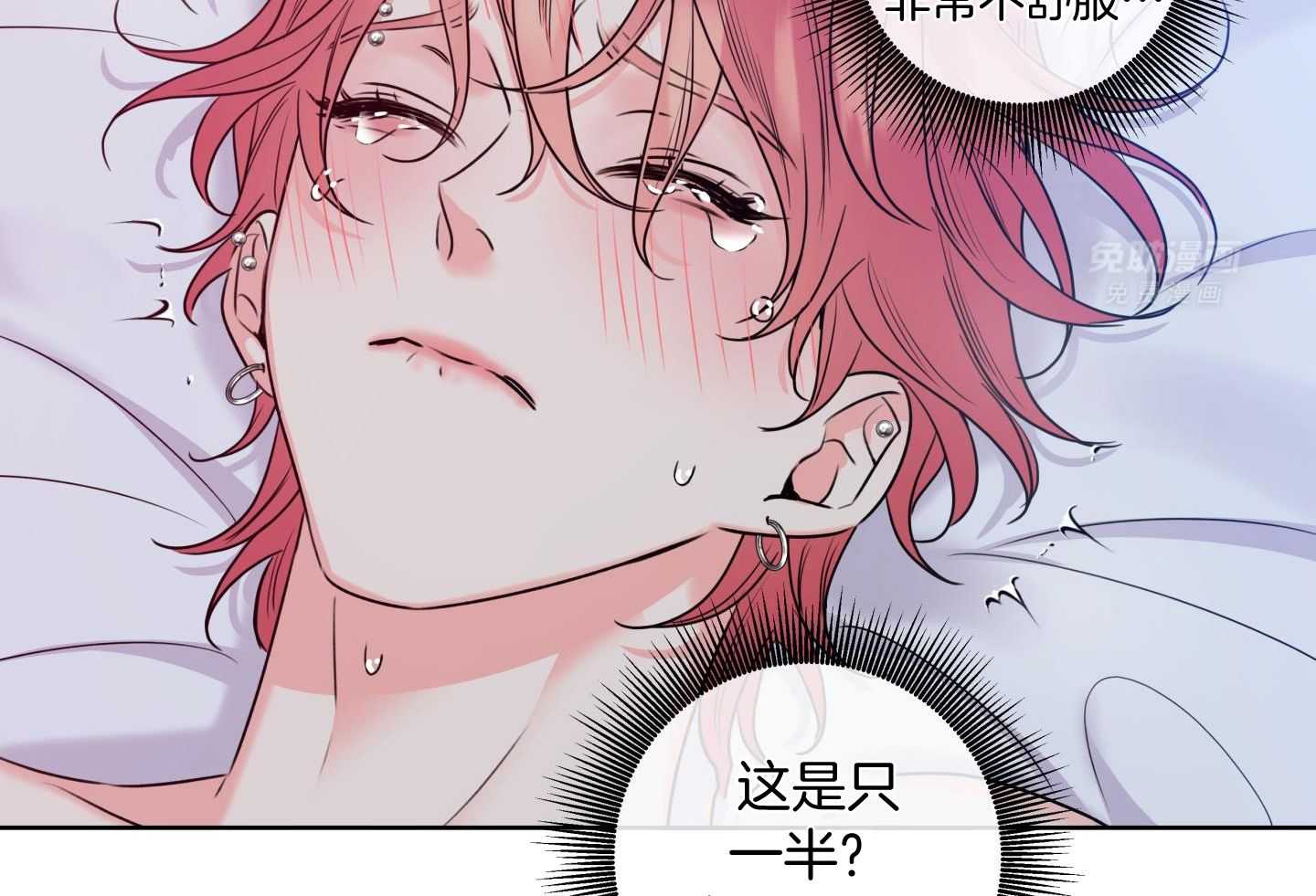 甜蜜的麻烦 第19话 第49页