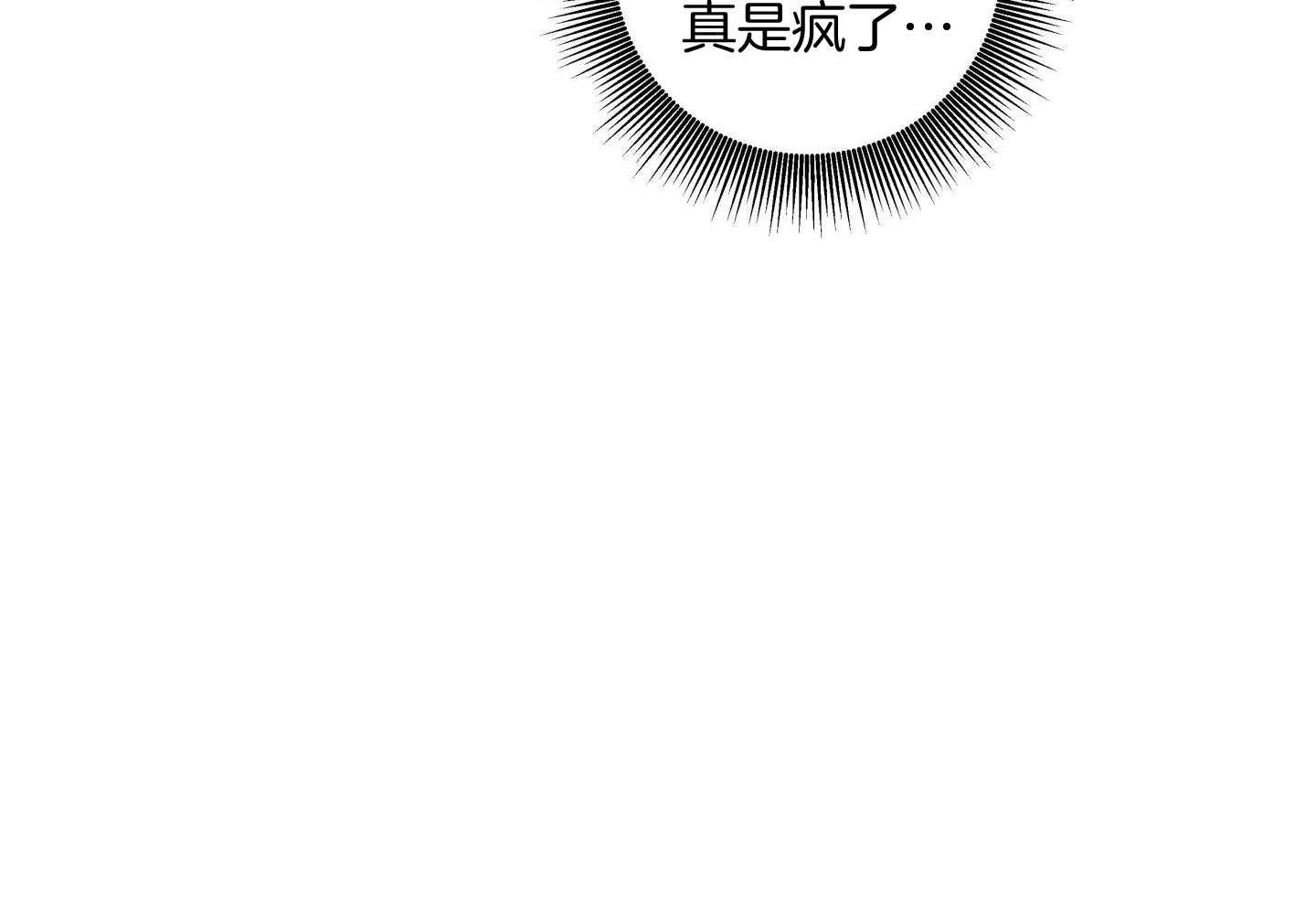 甜蜜的麻烦 第19话 第50页