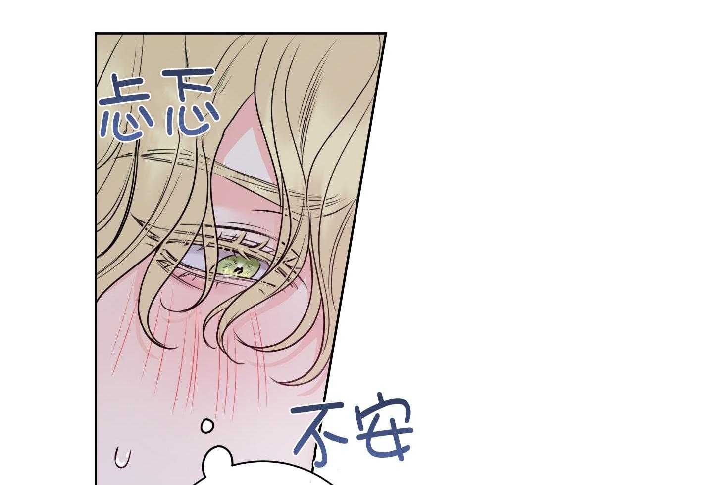 甜蜜的麻烦 第19话 第51页