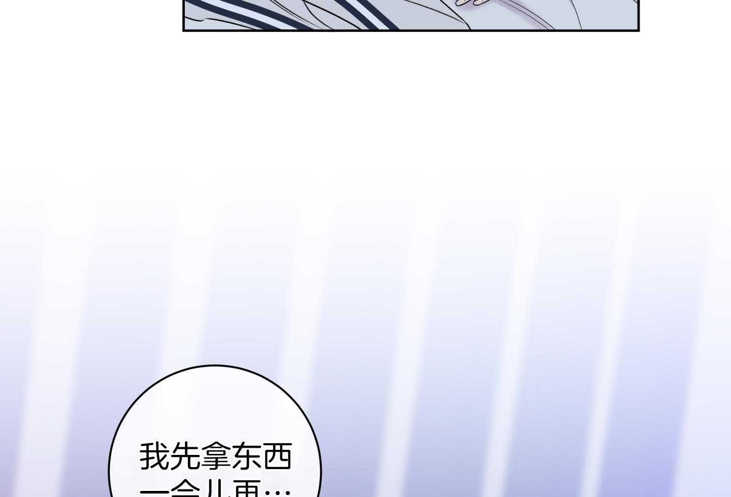 甜蜜的麻烦 第19话 第54页