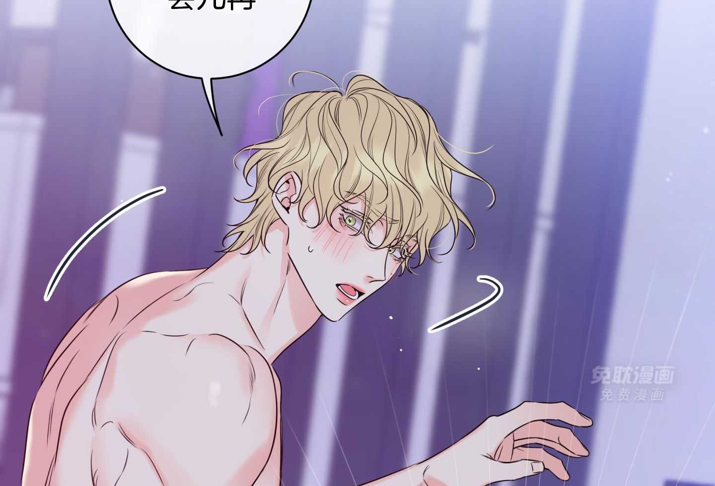 甜蜜的麻烦 第19话 第55页