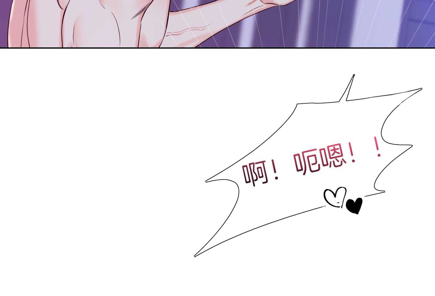 甜蜜的麻烦 第19话 第56页