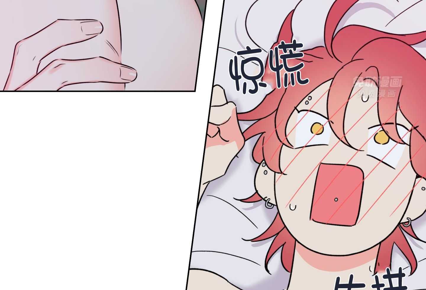 甜蜜的麻烦 第19话 第59页