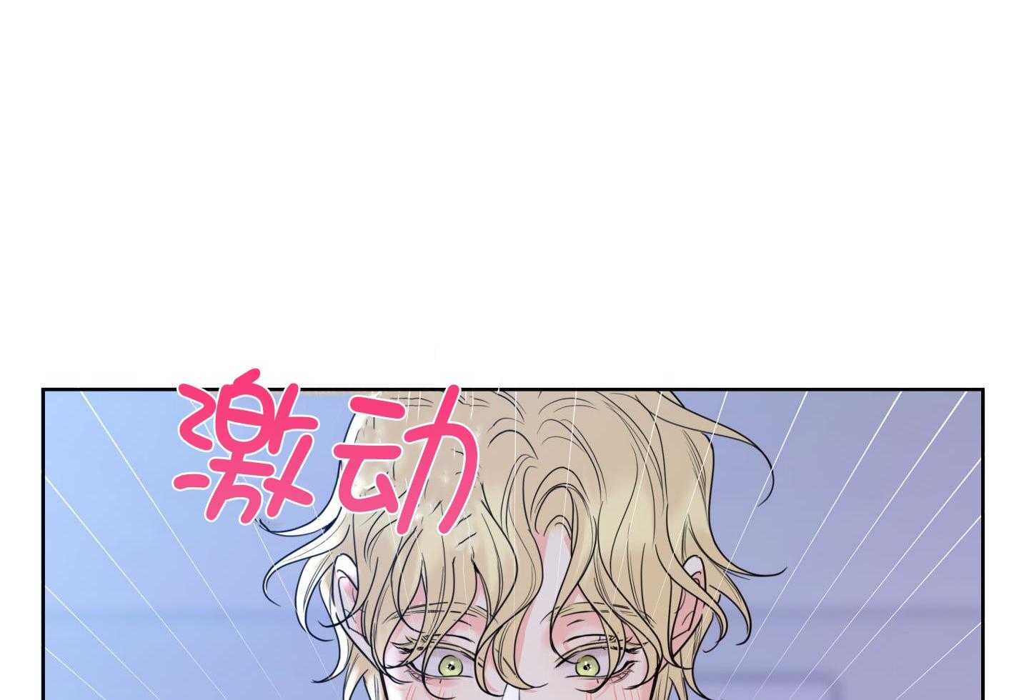 甜蜜的麻烦 第19话 第61页