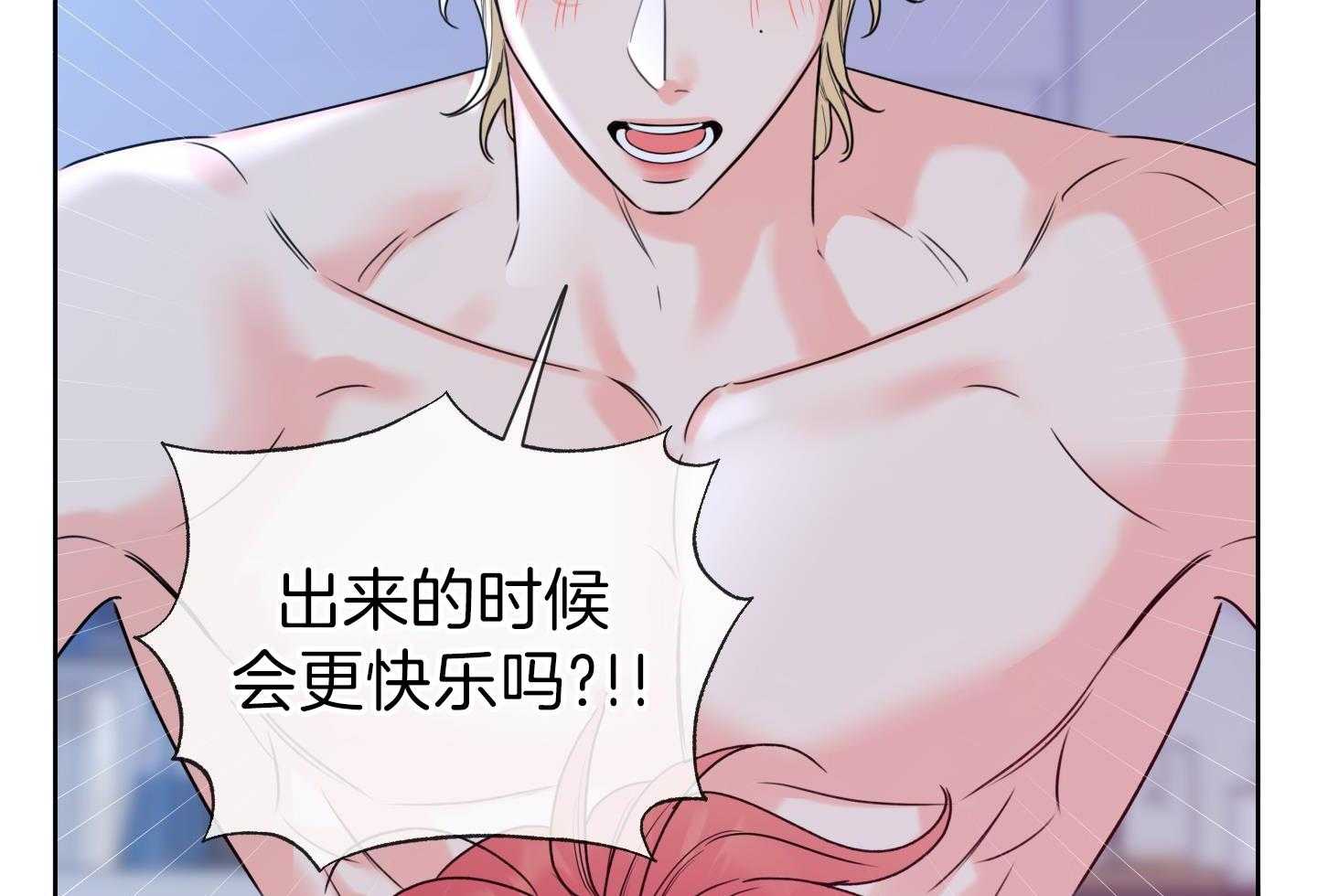 甜蜜的麻烦 第19话 第62页