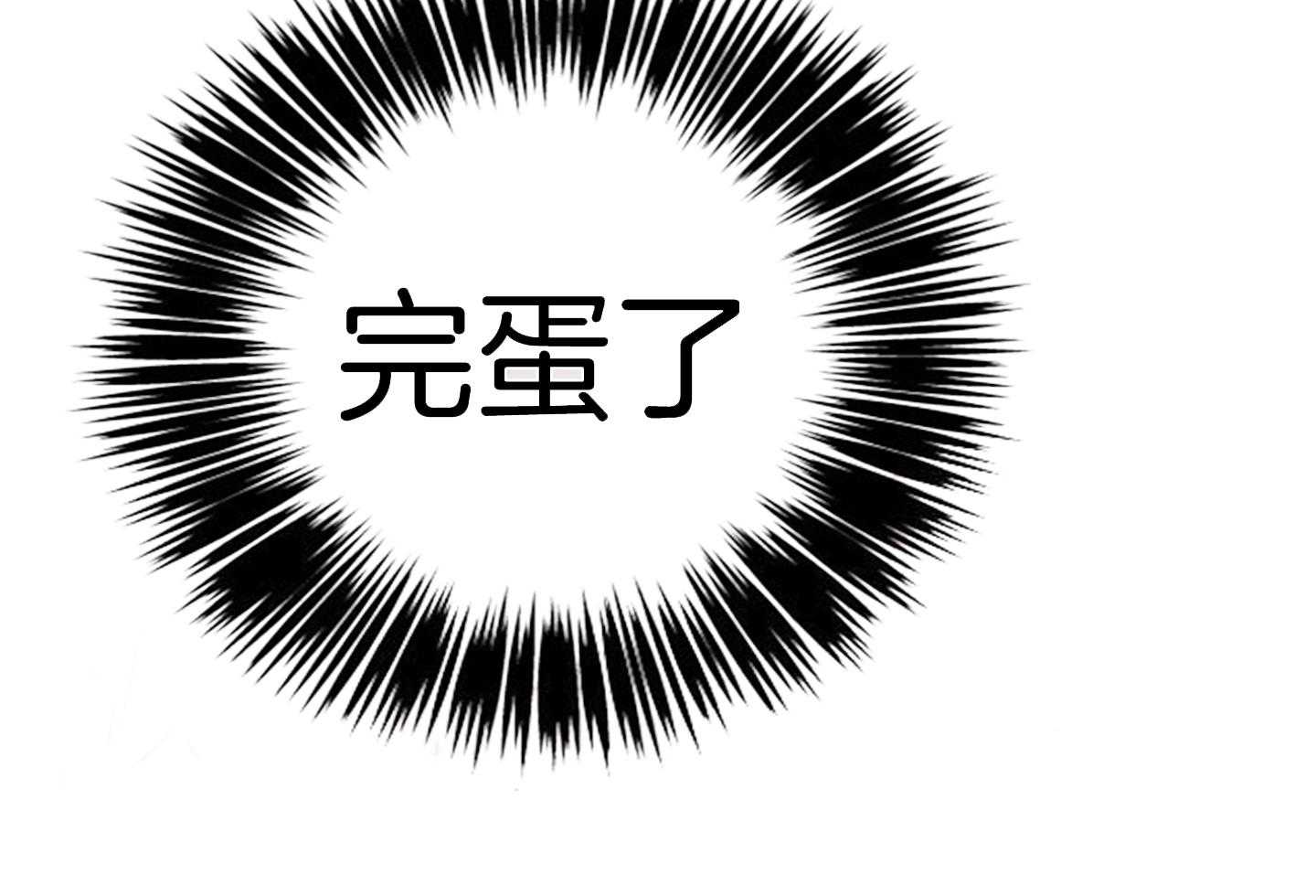 甜蜜的麻烦 第19话 第66页