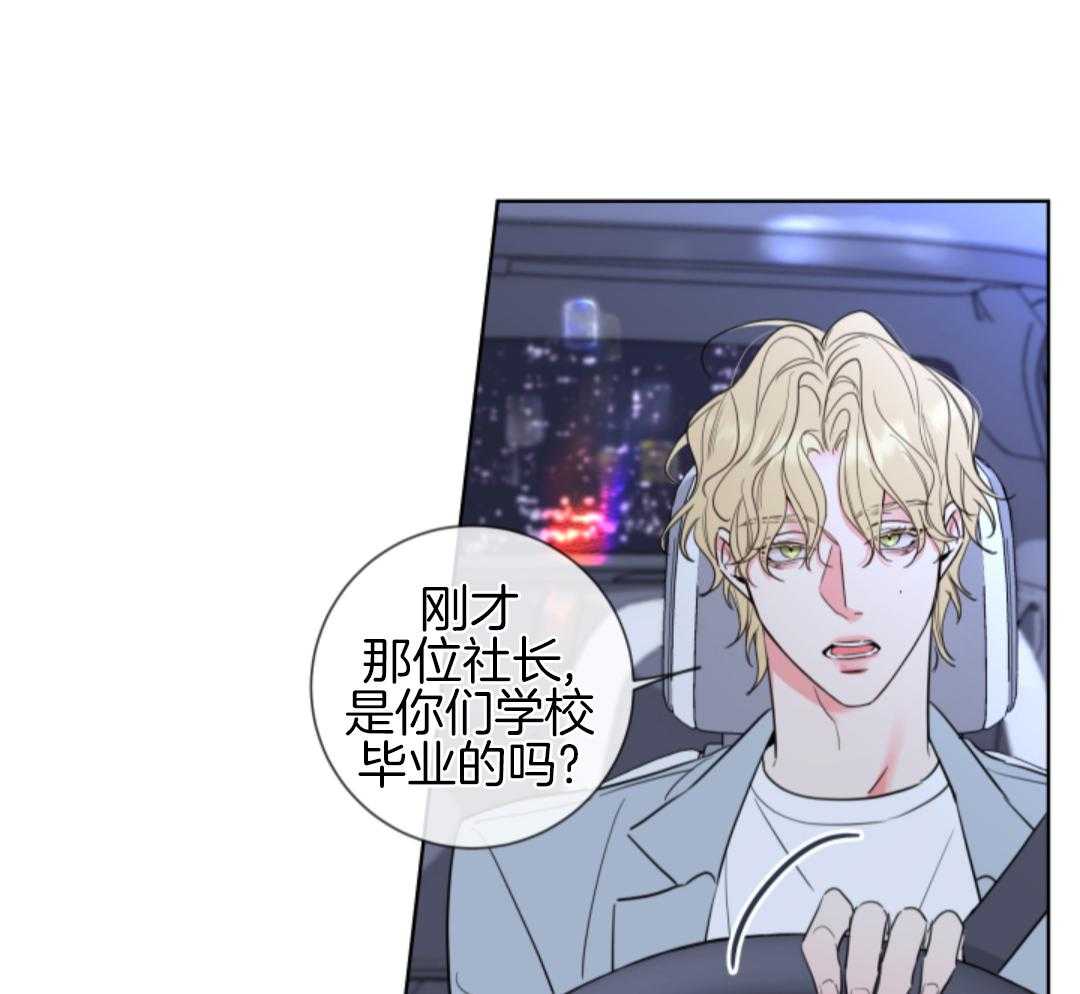 甜蜜的麻烦 第2话 第2页