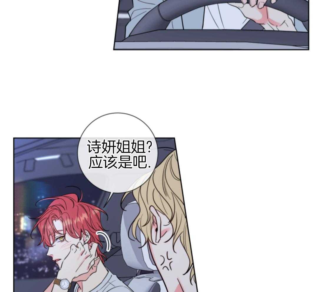 甜蜜的麻烦 第2话 第3页