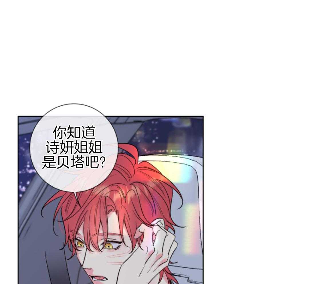 甜蜜的麻烦 第2话 第6页