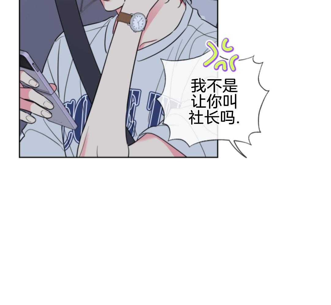 甜蜜的麻烦 第2话 第7页