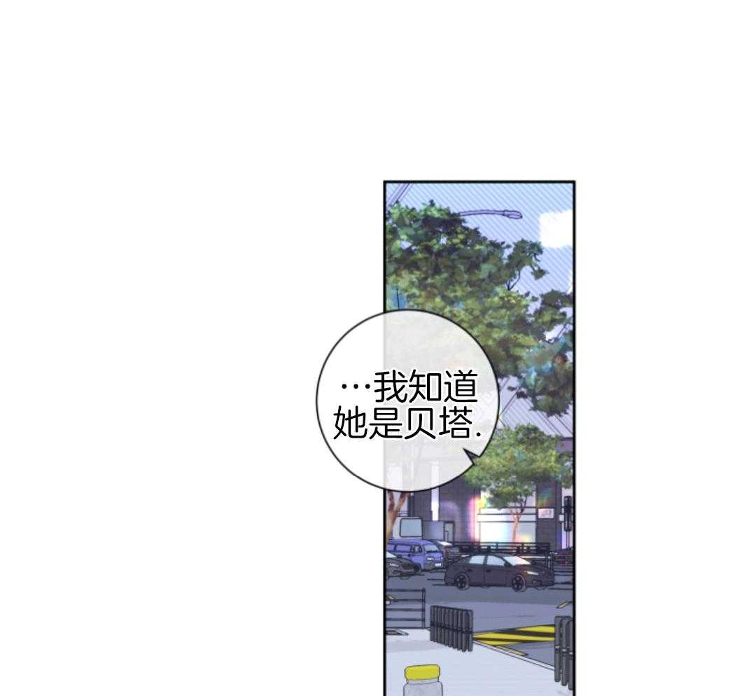 甜蜜的麻烦 第2话 第8页