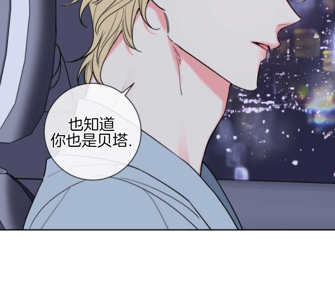 甜蜜的麻烦 第2话 第10页