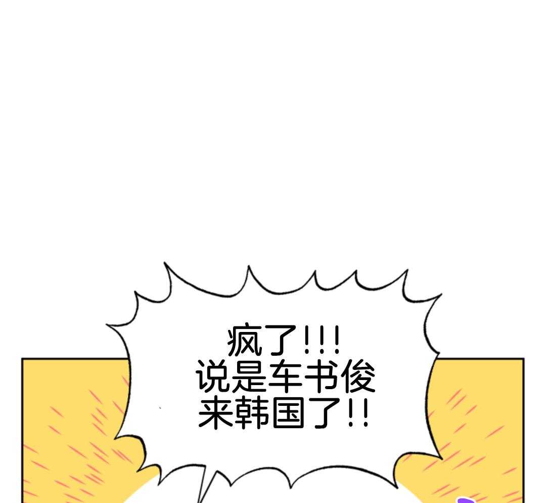 甜蜜的麻烦 第2话 第11页