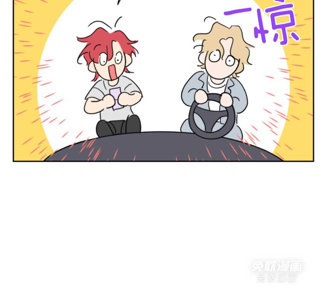 甜蜜的麻烦 第2话 第12页