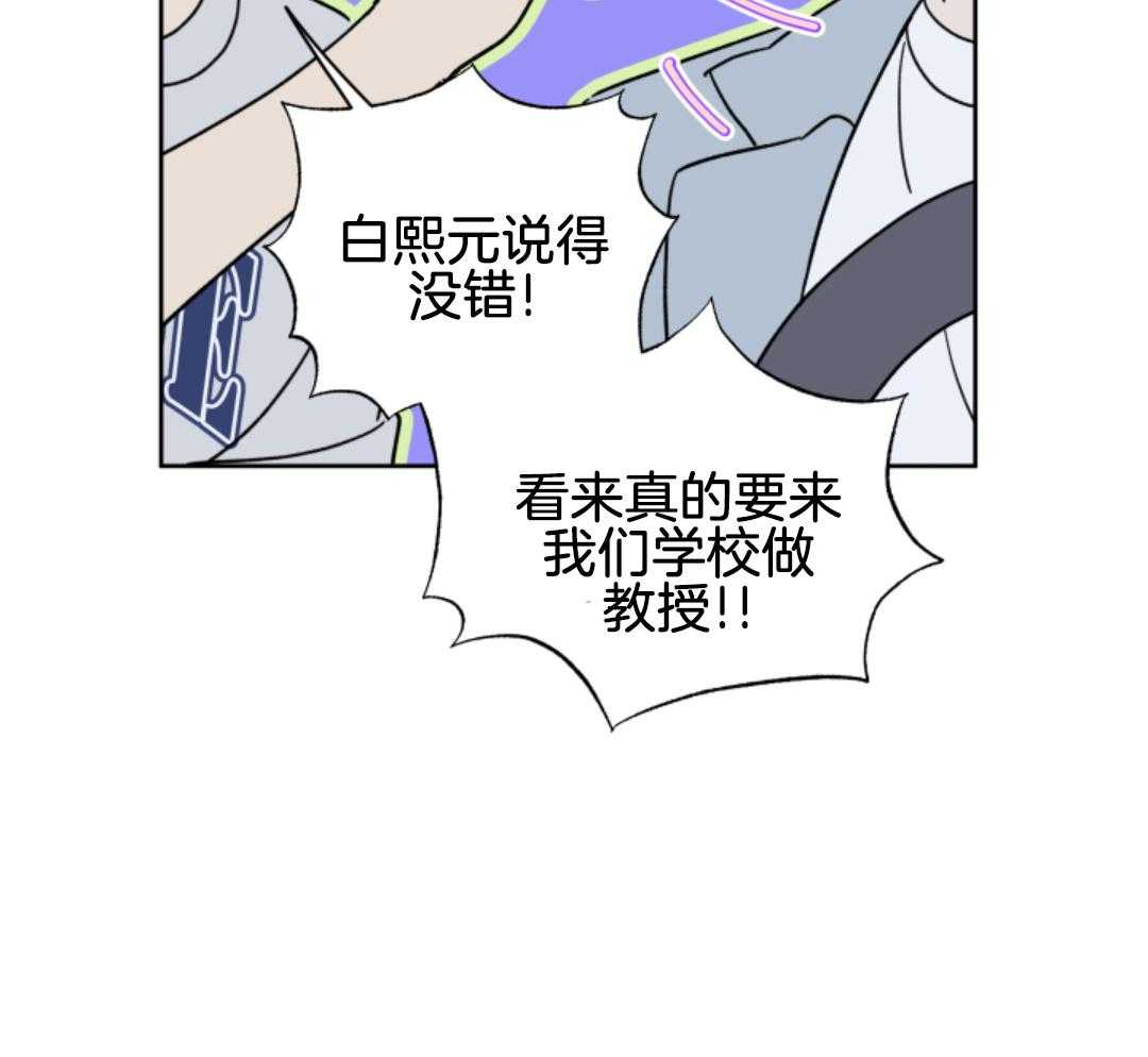 甜蜜的麻烦 第2话 第14页