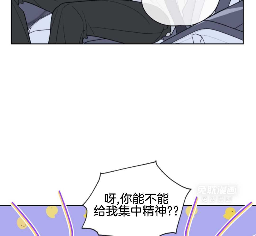 甜蜜的麻烦 第2话 第16页