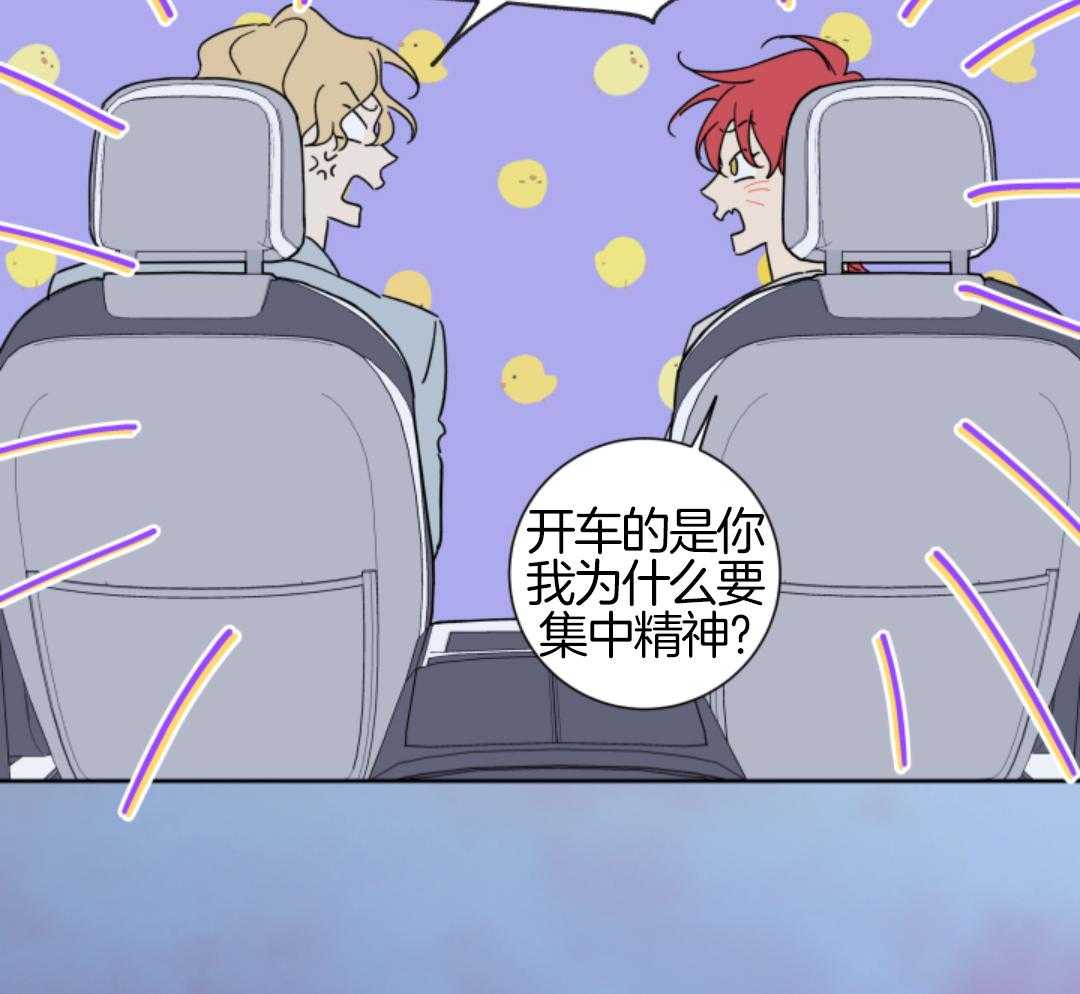 甜蜜的麻烦 第2话 第17页