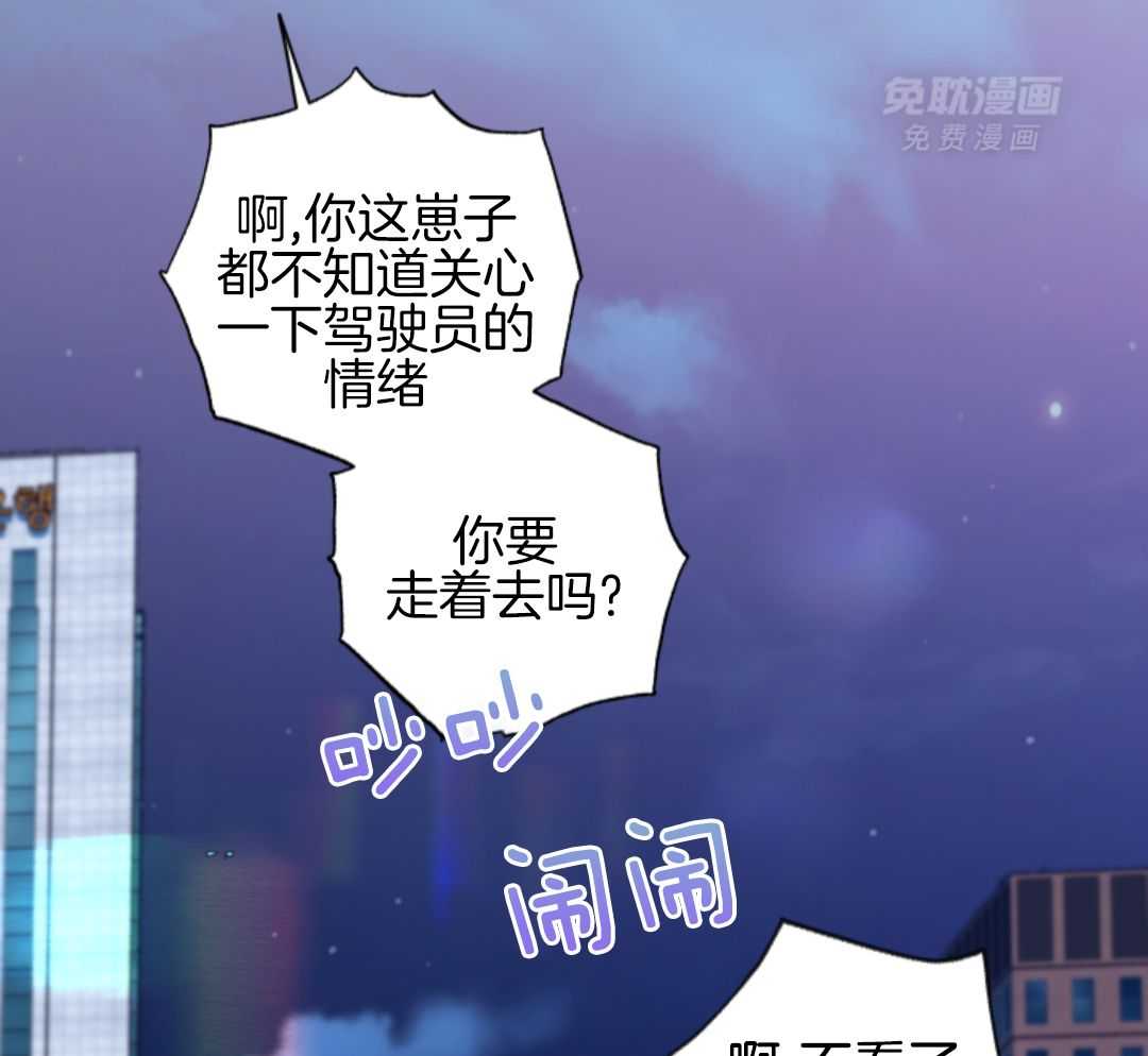 甜蜜的麻烦 第2话 第18页