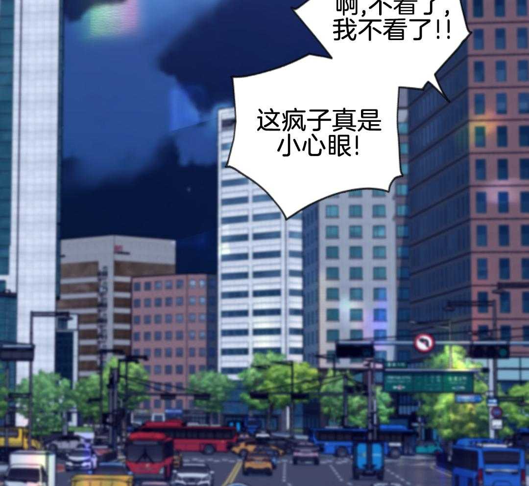 甜蜜的麻烦 第2话 第19页