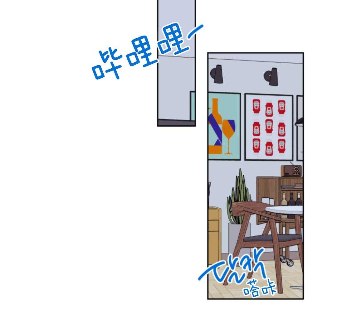 甜蜜的麻烦 第2话 第23页