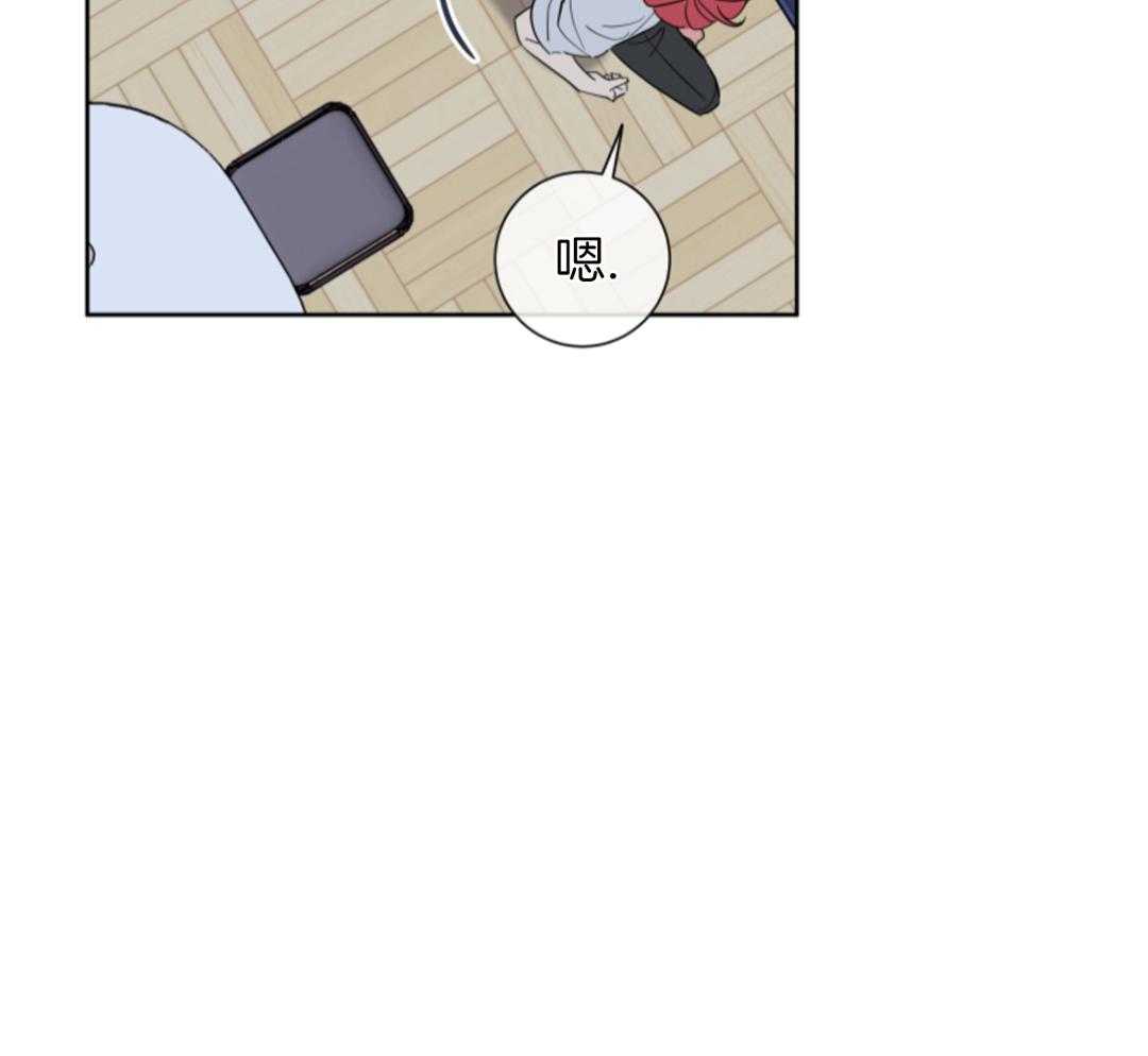 甜蜜的麻烦 第2话 第25页