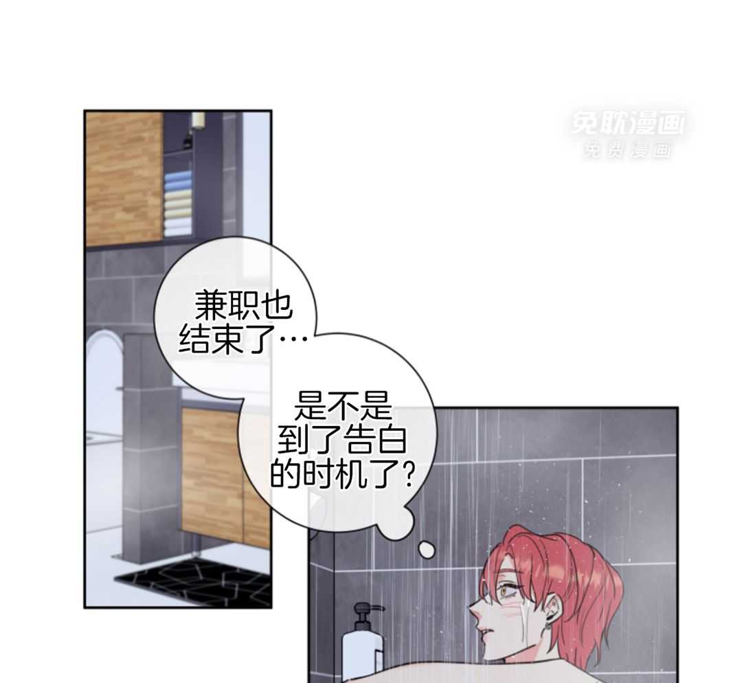 甜蜜的麻烦 第2话 第26页