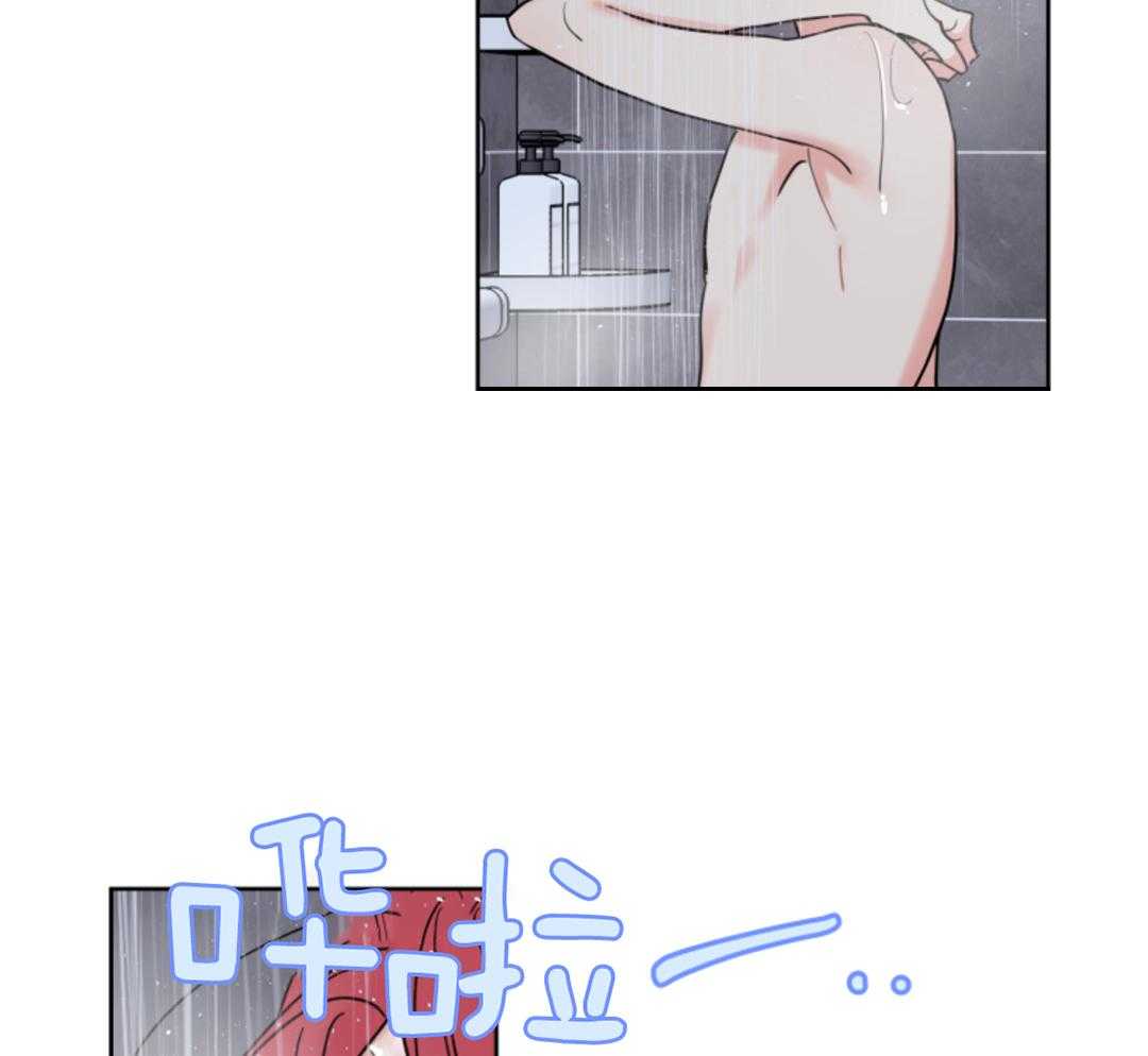 甜蜜的麻烦 第2话 第27页