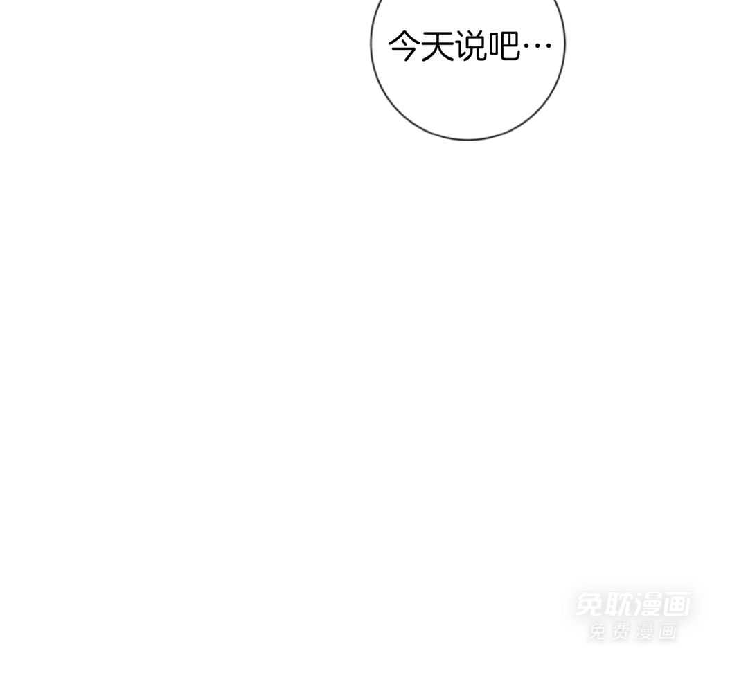 甜蜜的麻烦 第2话 第29页