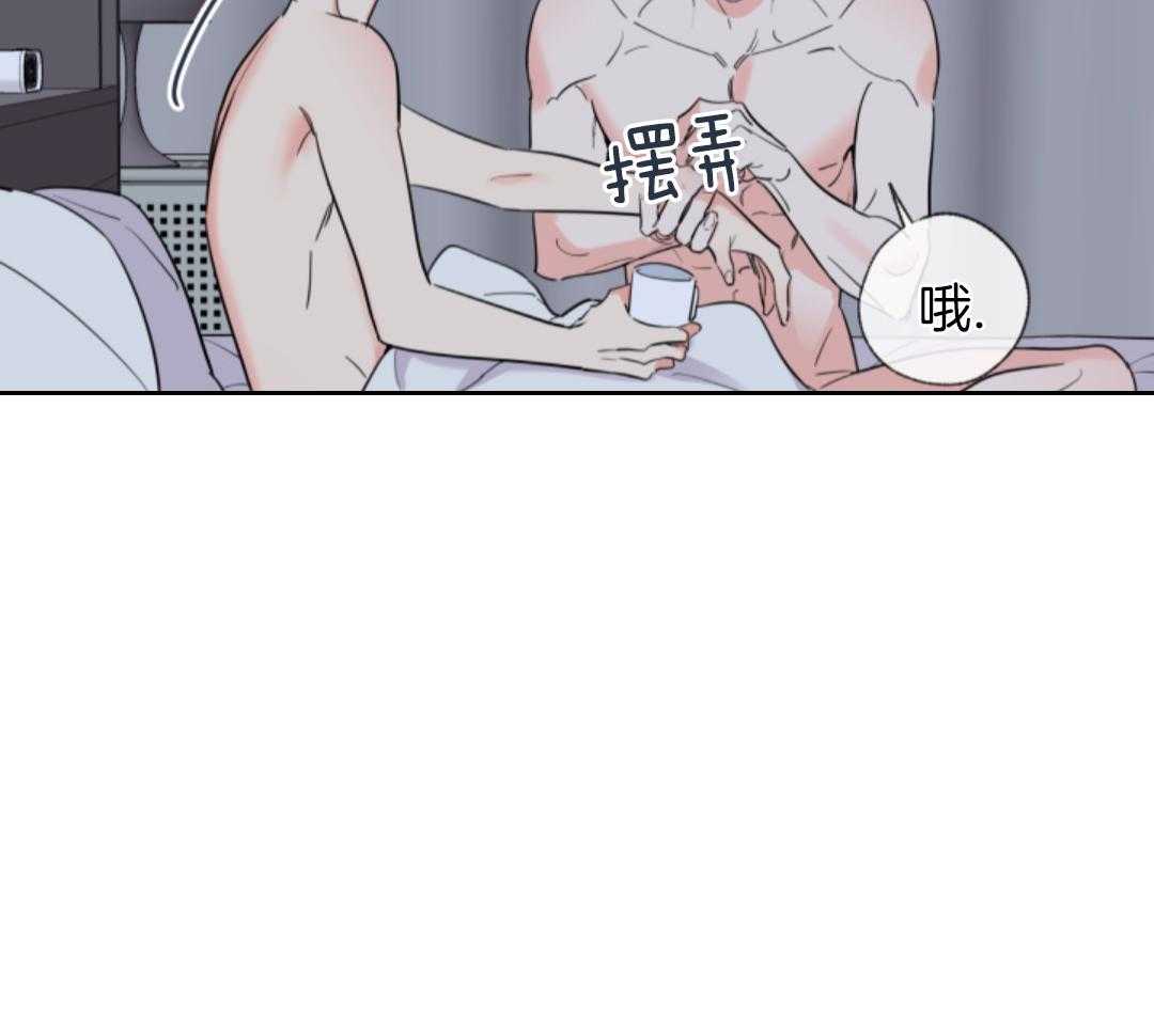 甜蜜的麻烦 第2话 第35页