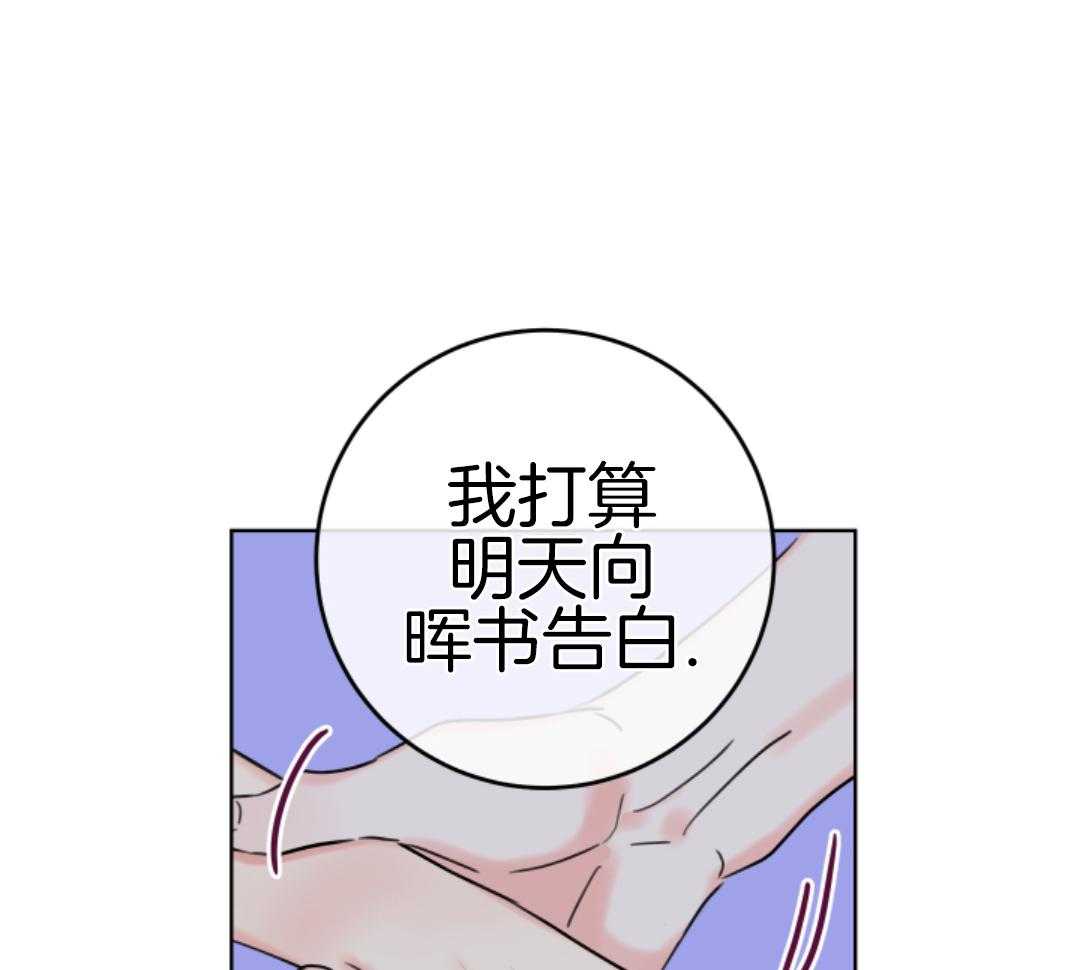 甜蜜的麻烦 第2话 第36页