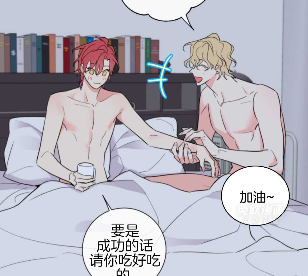 甜蜜的麻烦 第2话 第40页