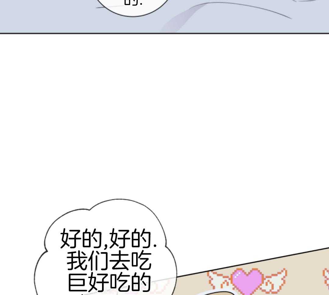 甜蜜的麻烦 第2话 第41页