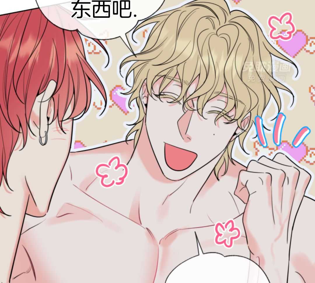 甜蜜的麻烦 第2话 第42页