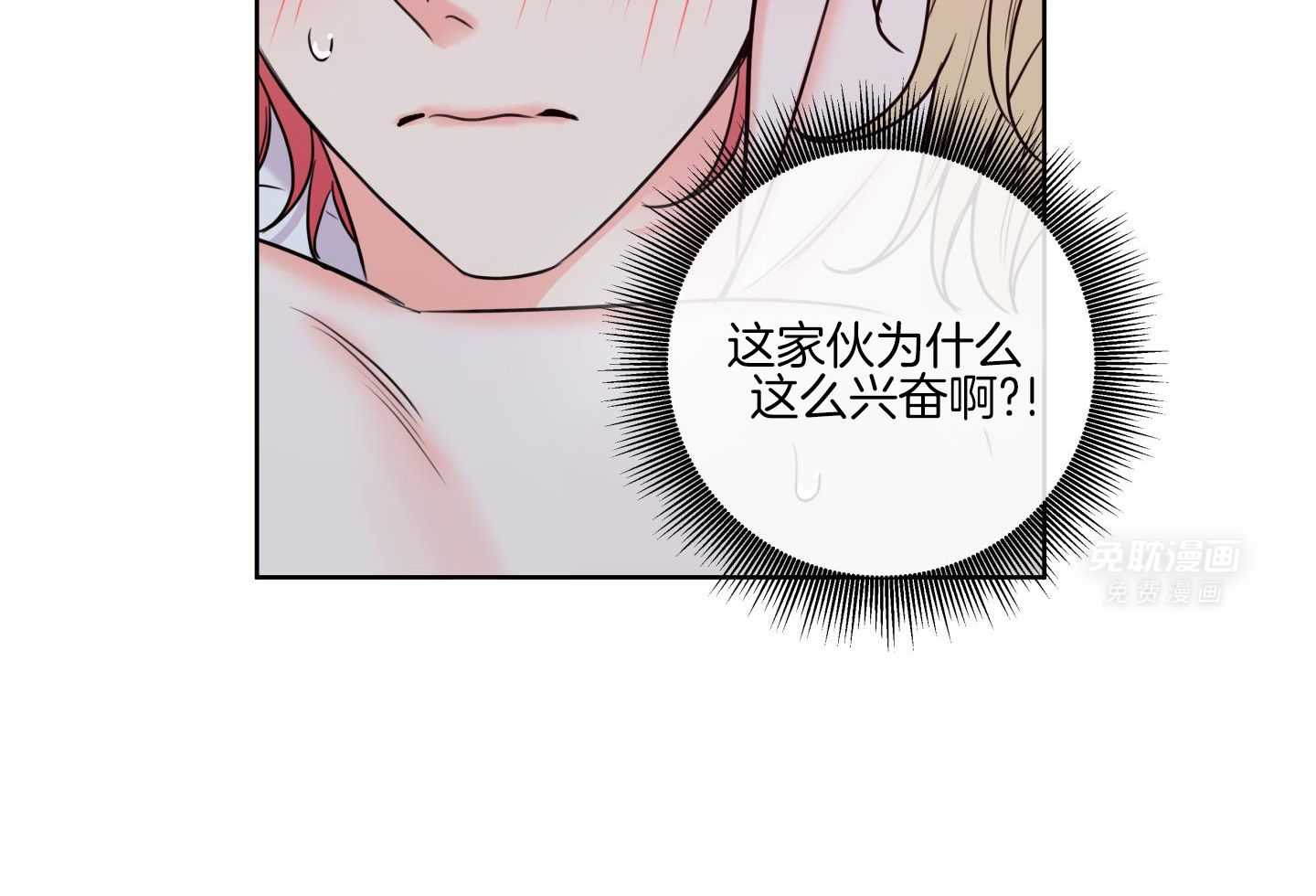 甜蜜的麻烦 第20话 第4页