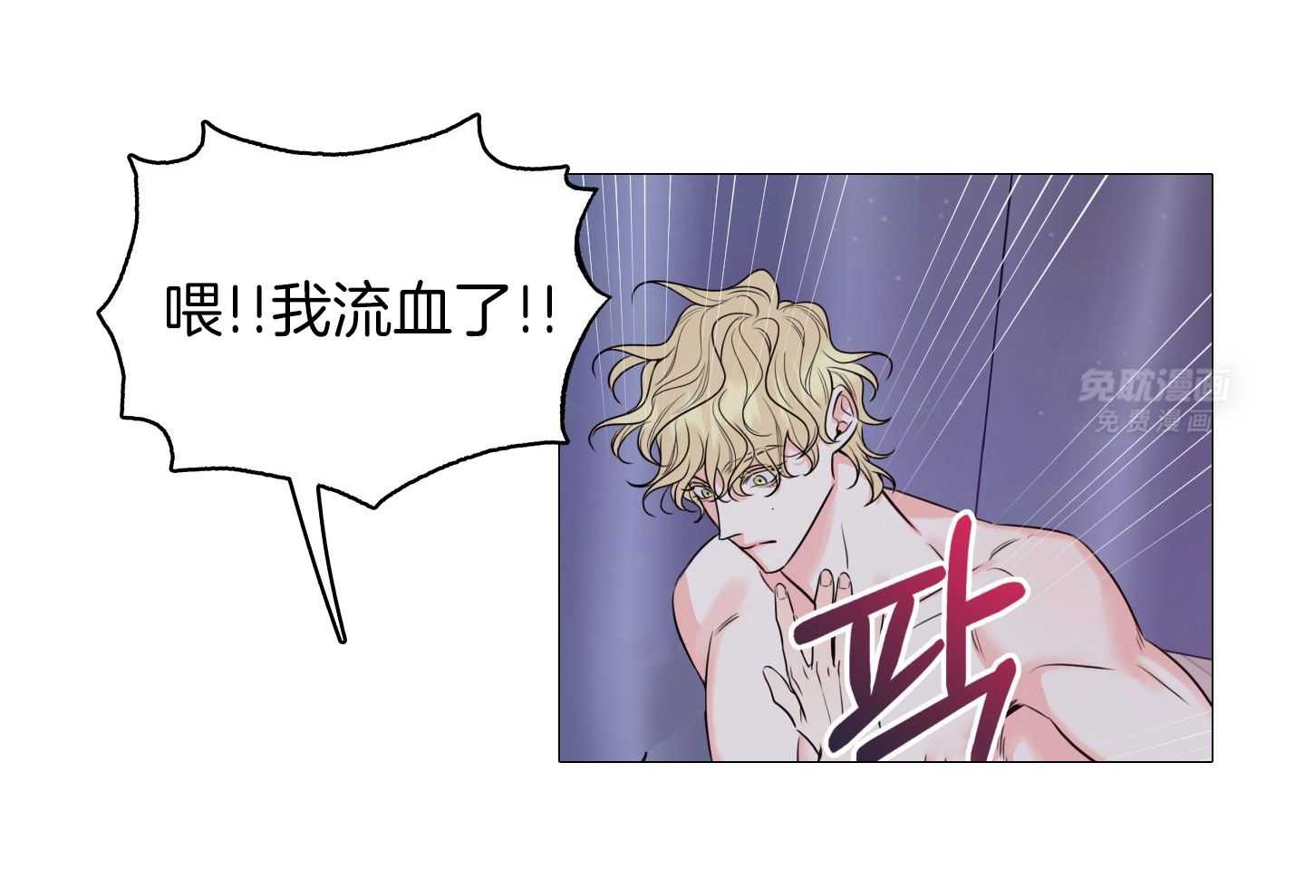 甜蜜的麻烦 第20话 第6页