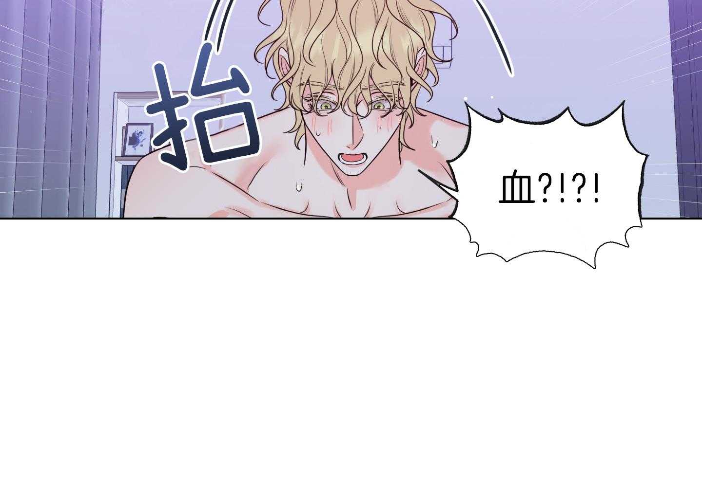 甜蜜的麻烦 第20话 第8页