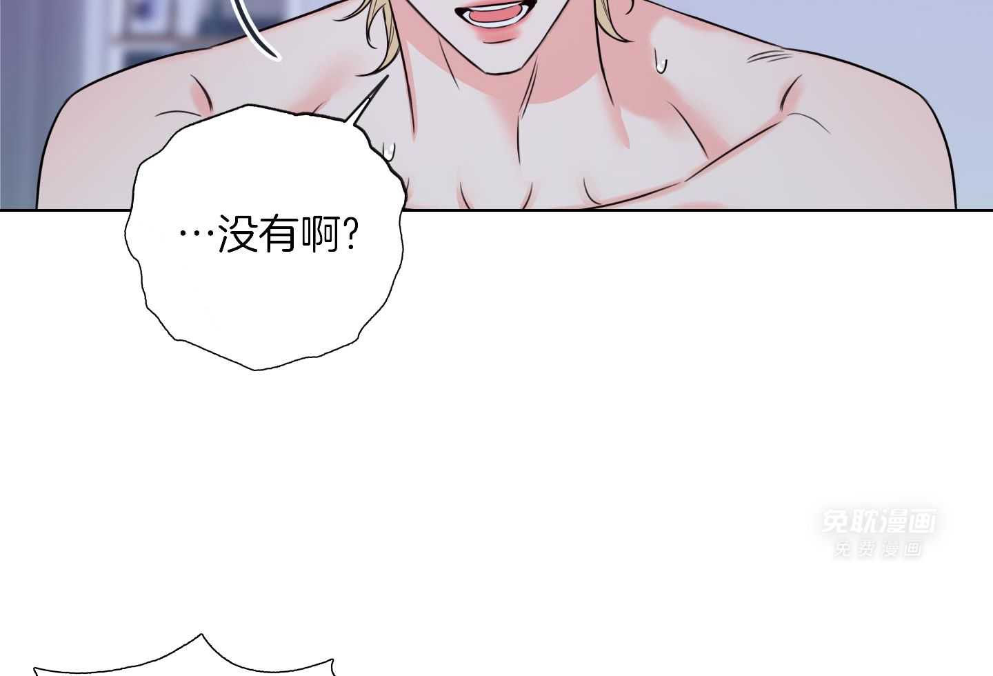 甜蜜的麻烦 第20话 第10页