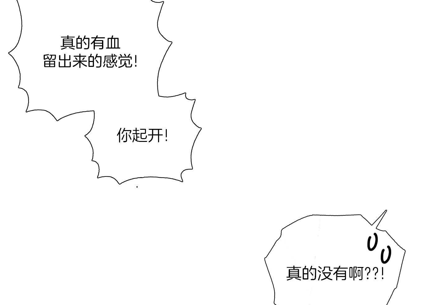 甜蜜的麻烦 第20话 第11页