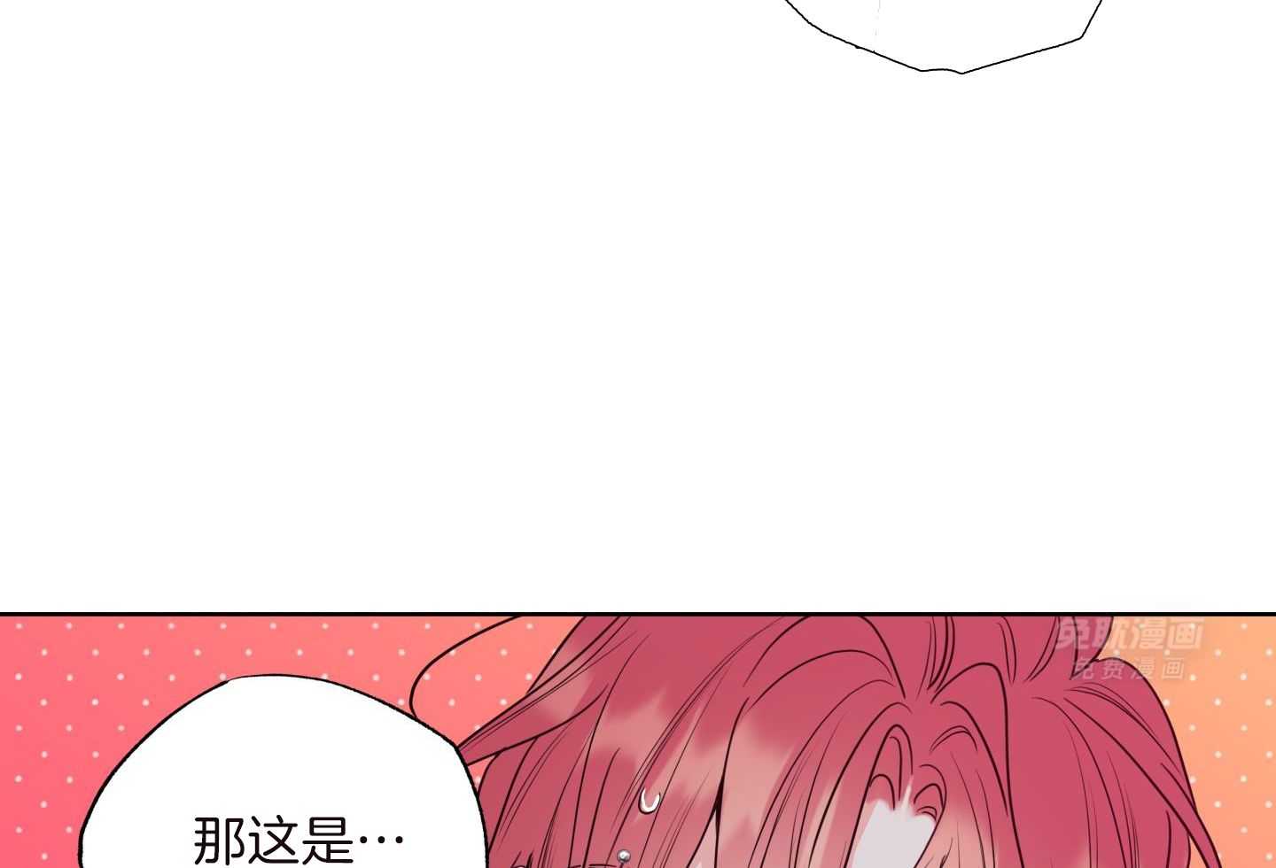 甜蜜的麻烦 第20话 第12页