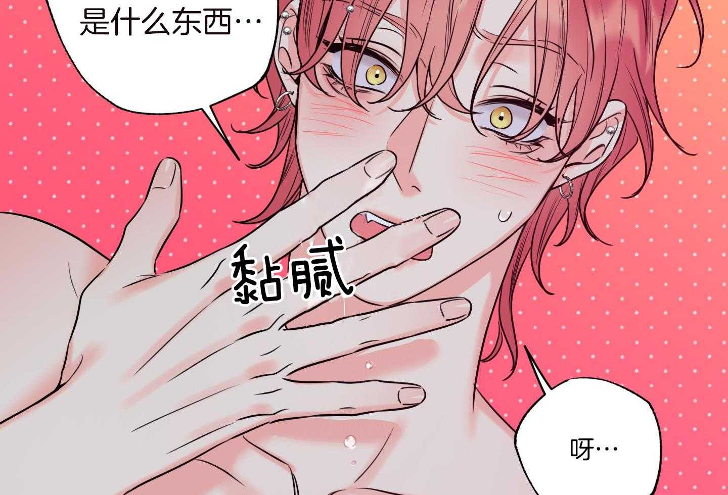 甜蜜的麻烦 第20话 第13页