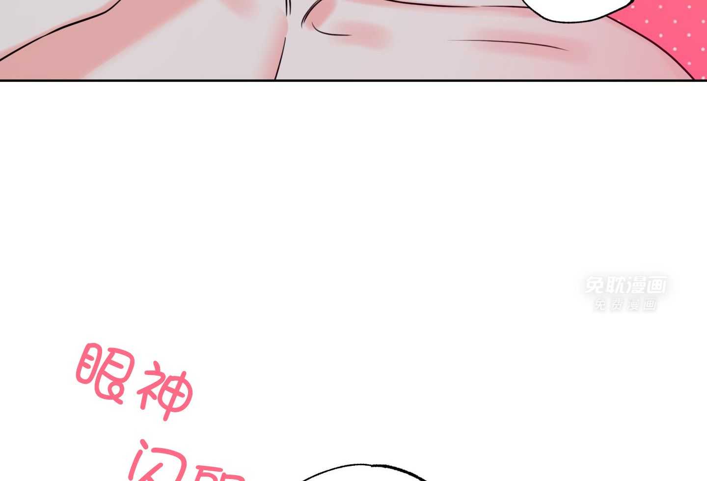 甜蜜的麻烦 第20话 第14页