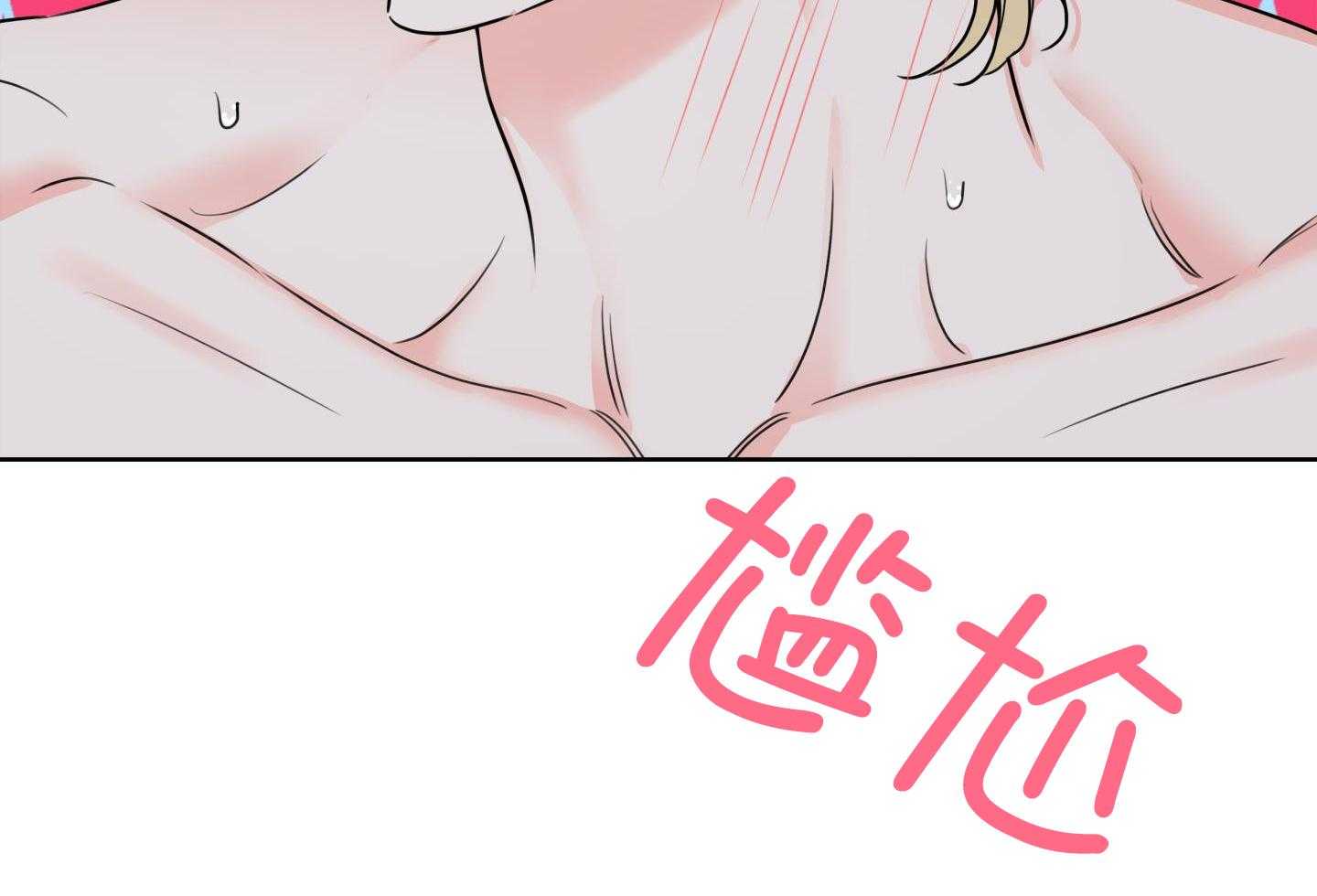 甜蜜的麻烦 第20话 第16页