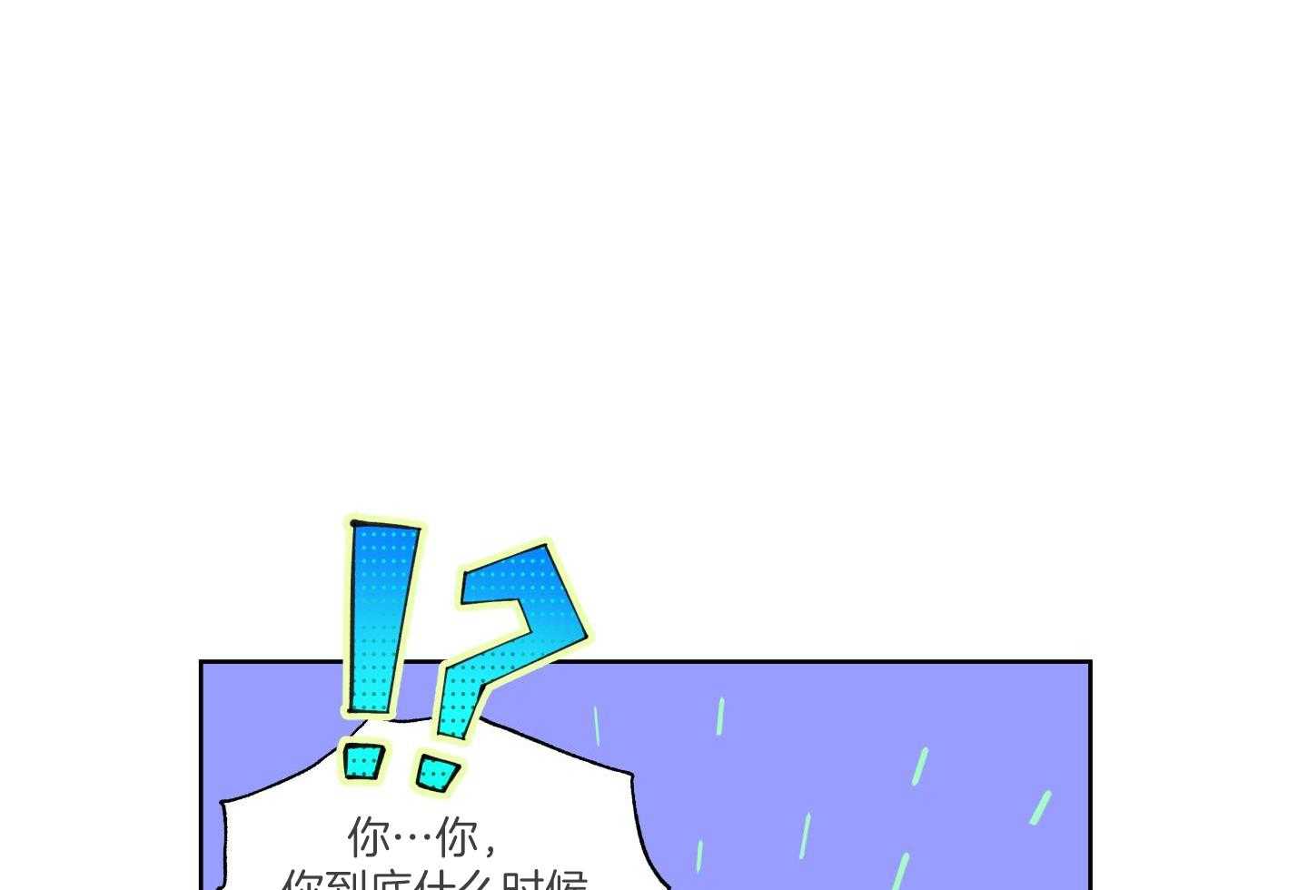 甜蜜的麻烦 第20话 第17页